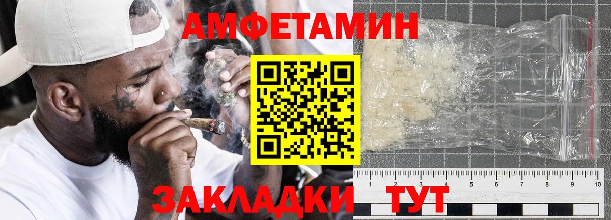 Амфетамин Premium  Амфетамин  Прохладный  Вход с VPN 