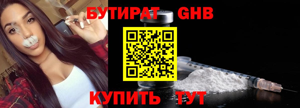 БУТИРАТ  БУТИРАТ оксана  Вход с VPN  Прохладный 