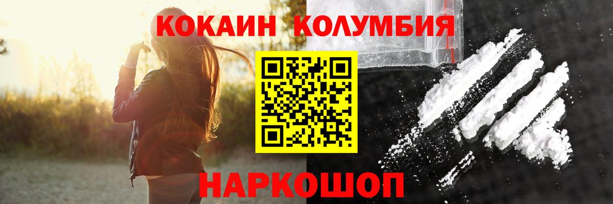 КОКАИН Колумбийский Прохладный