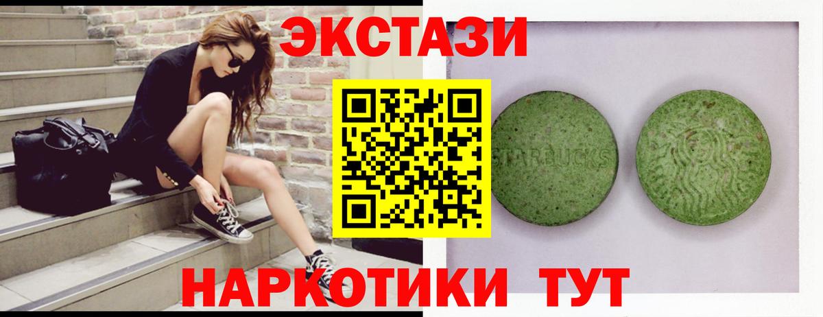 Экстази ешки  ЭКСТАЗИ louis Vuitton  Прохладный  Вход с VPN 