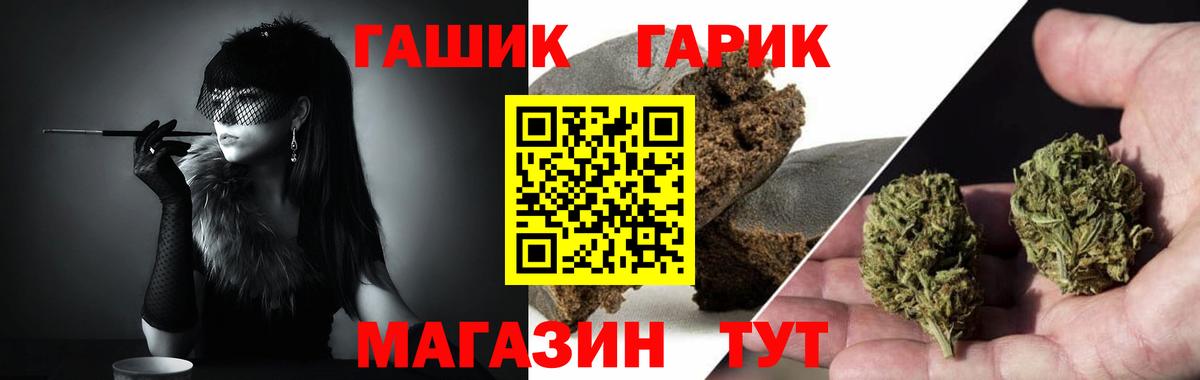 ГАШ индика сатива Прохладный