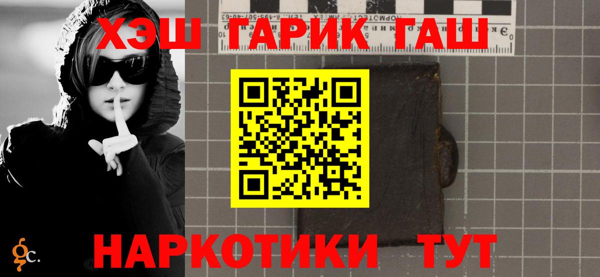 Гашиш VHQ  Вход с VPN  ГАШИШ гашик  Прохладный 