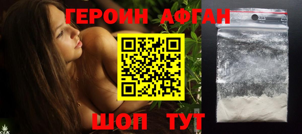 Прохладный  Героин  Вход с VPN  Героин VHQ 
