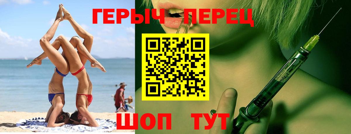 ГЕРОИН Heroin Прохладный