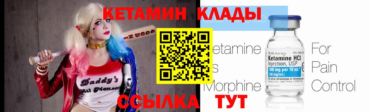 КЕТАМИН ketamine  Вход с VPN  Прохладный  КЕТАМИН VHQ 
