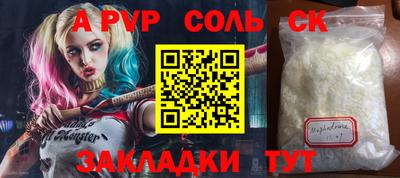 таблы Бузулук