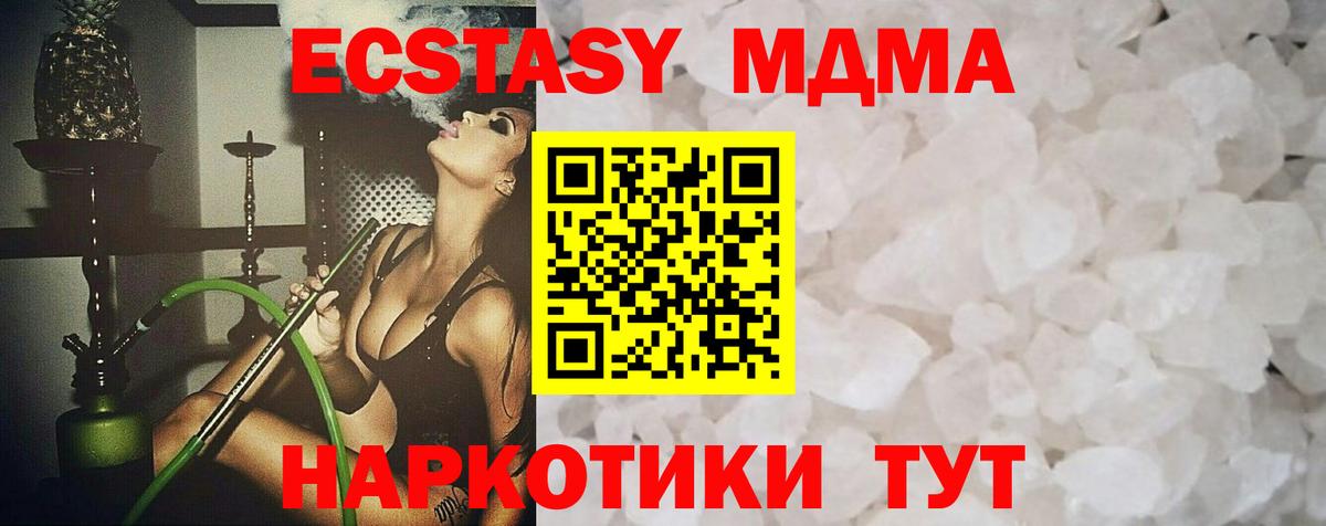 MDMA VHQ Прохладный