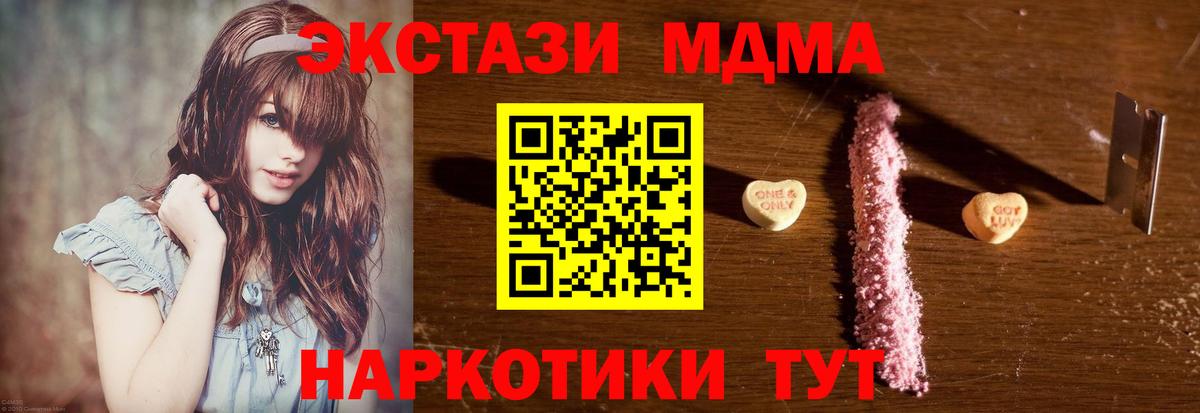 Прохладный  MDMA кристаллы  MDMA  MDMA Molly  Вход с VPN 