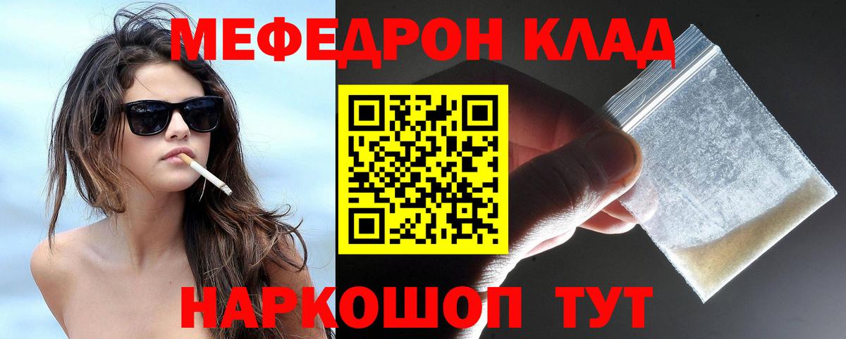 Меф мяу мяу Прохладный