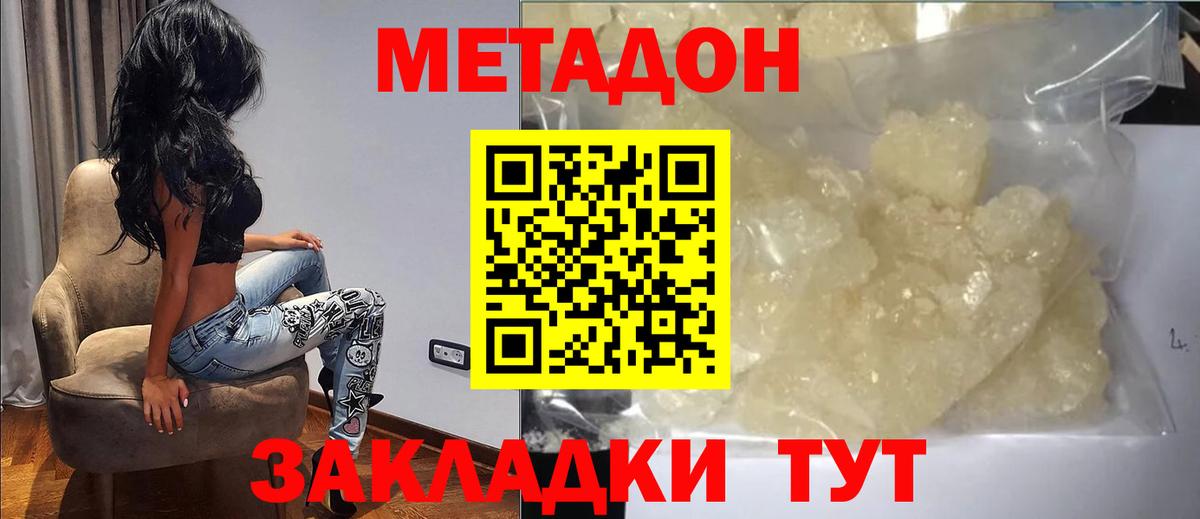 МЕТАДОН белоснежный  Вход с VPN  Прохладный 