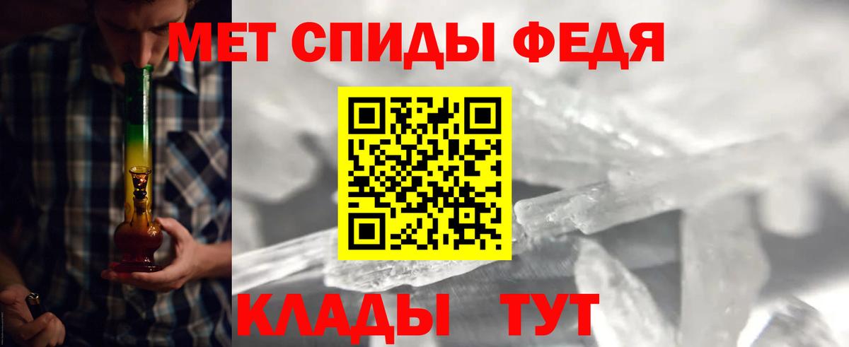 Метамфетамин винт Прохладный