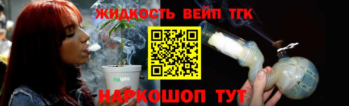 Дистиллят ТГК THC oil  Вход с VPN  Прохладный 